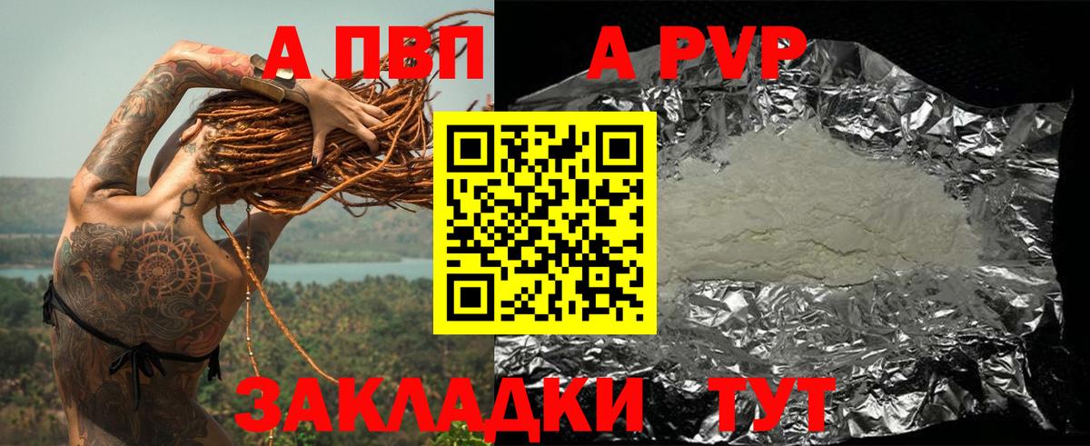 A PVP Соль Анжеро-Судженск