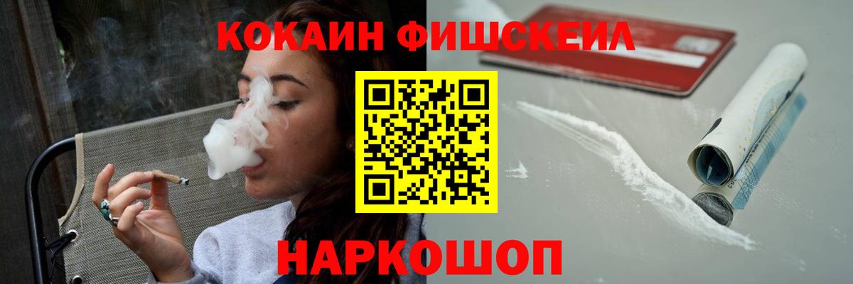 COCAIN Колумбийский Анжеро-Судженск