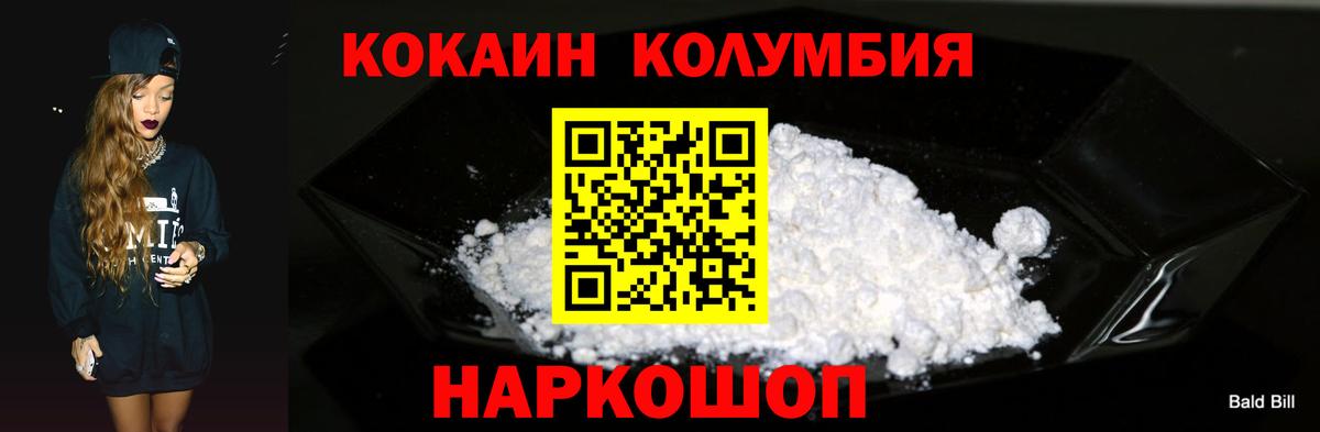 Анжеро-Судженск  Кокаин Перу  Cocaine Боливия  Кокаин  Вход с VPN 