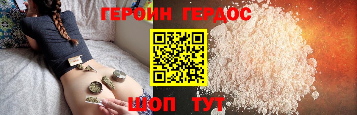 ГЕРОИН гречка Анжеро-Судженск