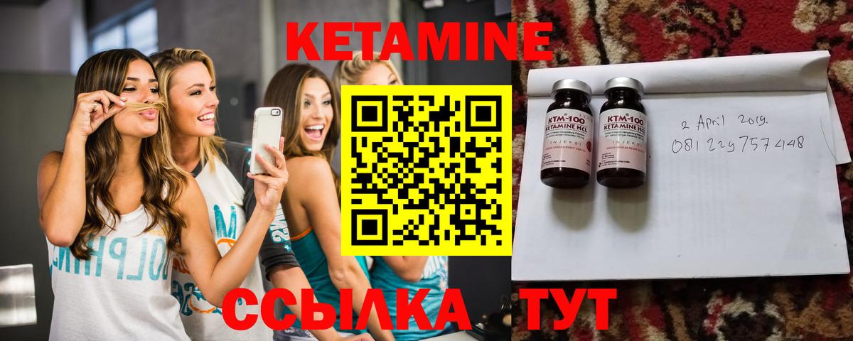 Кетамин ketamine Анжеро-Судженск