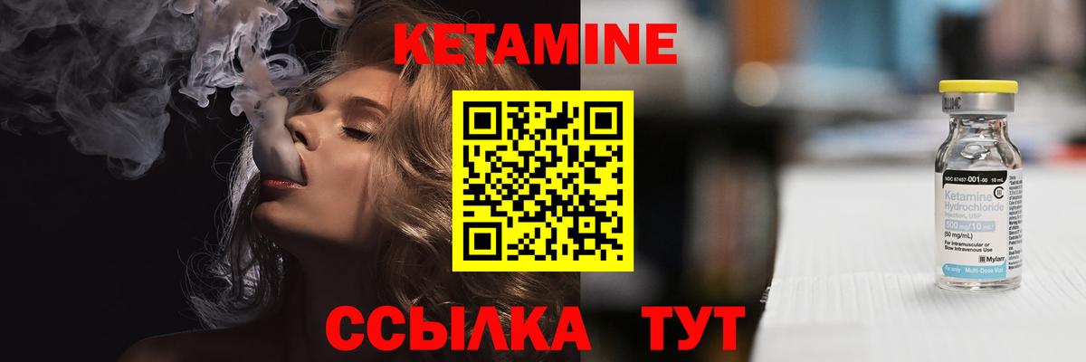Кетамин ketamine  Вход с VPN  Анжеро-Судженск 