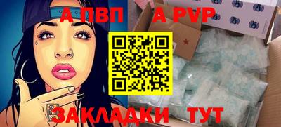 винт Апшеронск