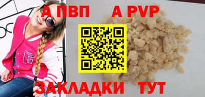 винт Апшеронск