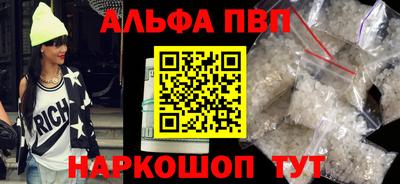 винт Апшеронск