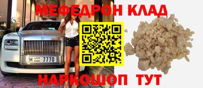 мефедрон мука Апрелевка