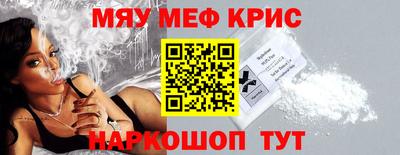 мефедрон мука Апрелевка