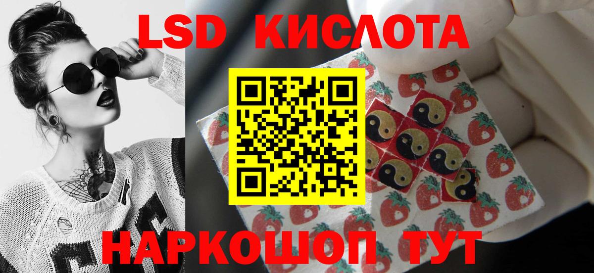 LSD-25 экстази ecstasy Анжеро-Судженск