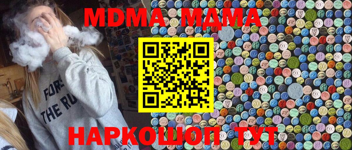 MDMA Molly Анжеро-Судженск