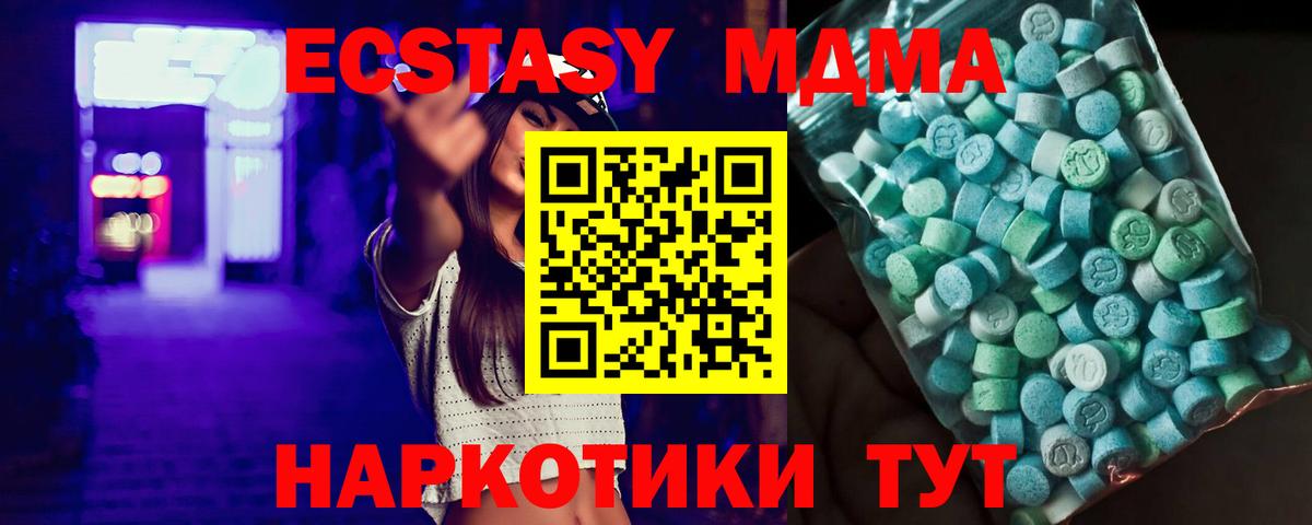 MDMA  Вход с VPN  Анжеро-Судженск  MDMA Molly 