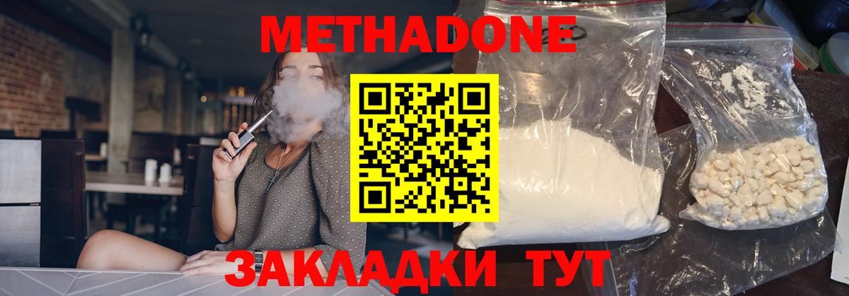 Метадон кристалл  Вход с VPN  Анжеро-Судженск  Метадон VHQ 