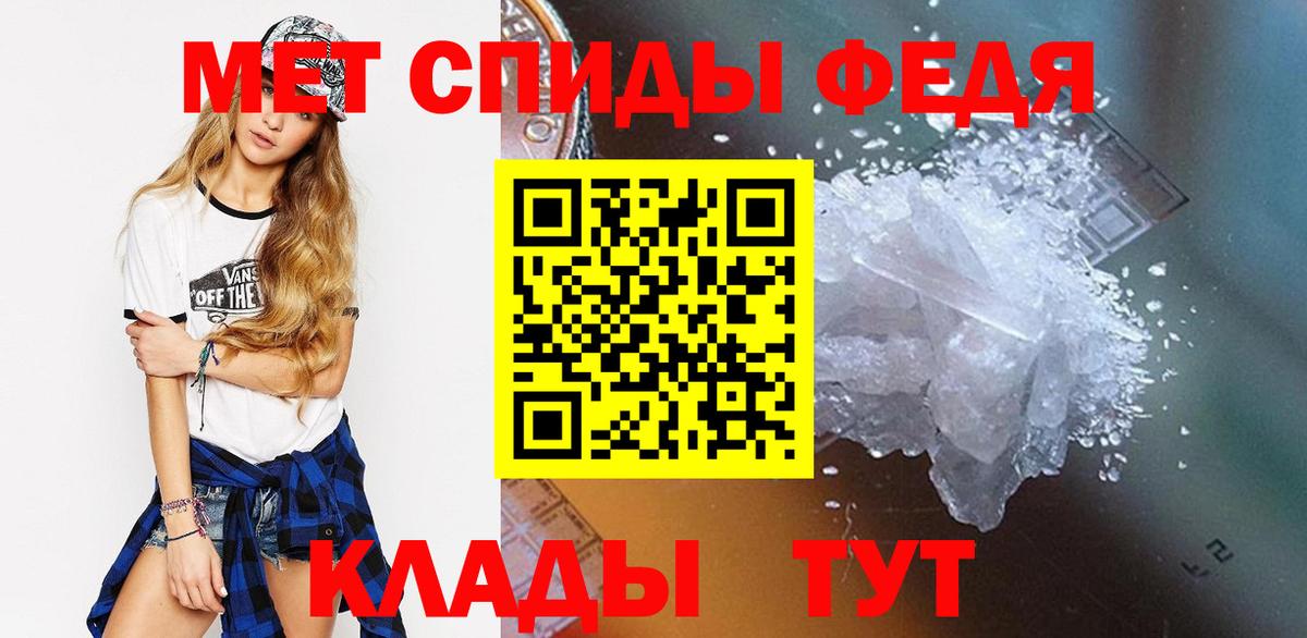 МЕТАМФЕТАМИН мет  Вход с VPN  Анжеро-Судженск  МЕТАМФЕТАМИН мет 