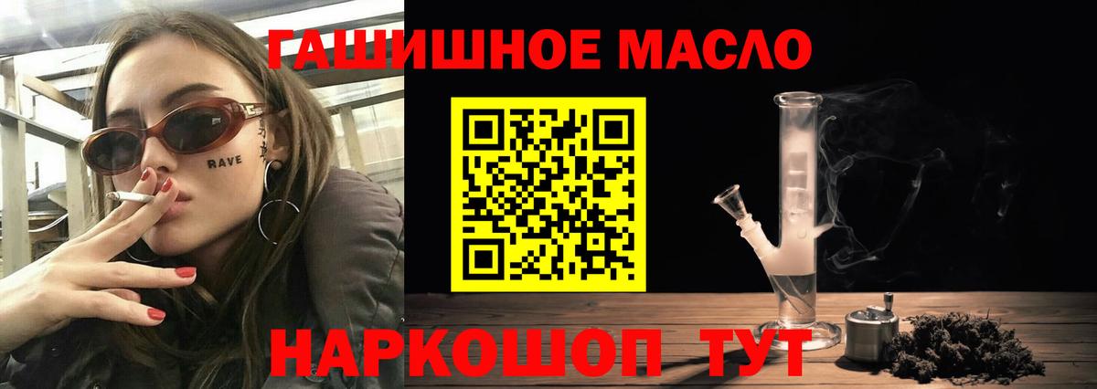 ТГК жижа Анжеро-Судженск