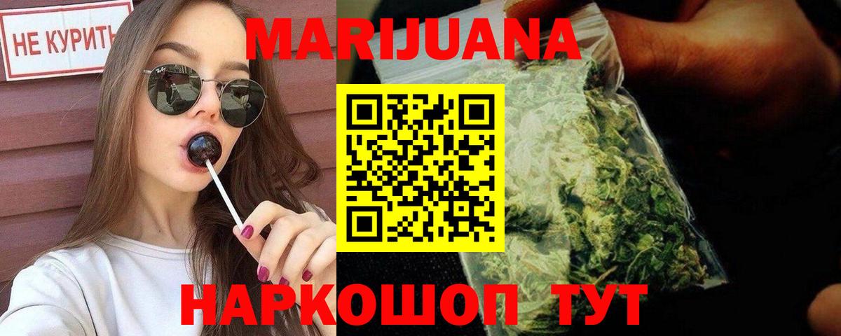Канабис White Widow  Марихуана SATIVA & INDICA  Вход с VPN  Анжеро-Судженск 